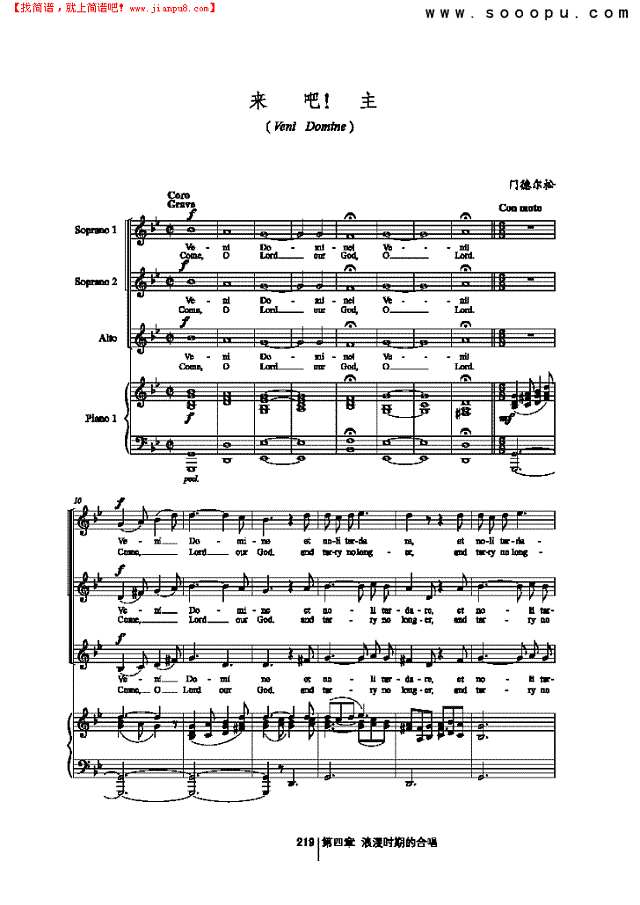 来吧！主 歌曲类 合唱谱其他曲谱