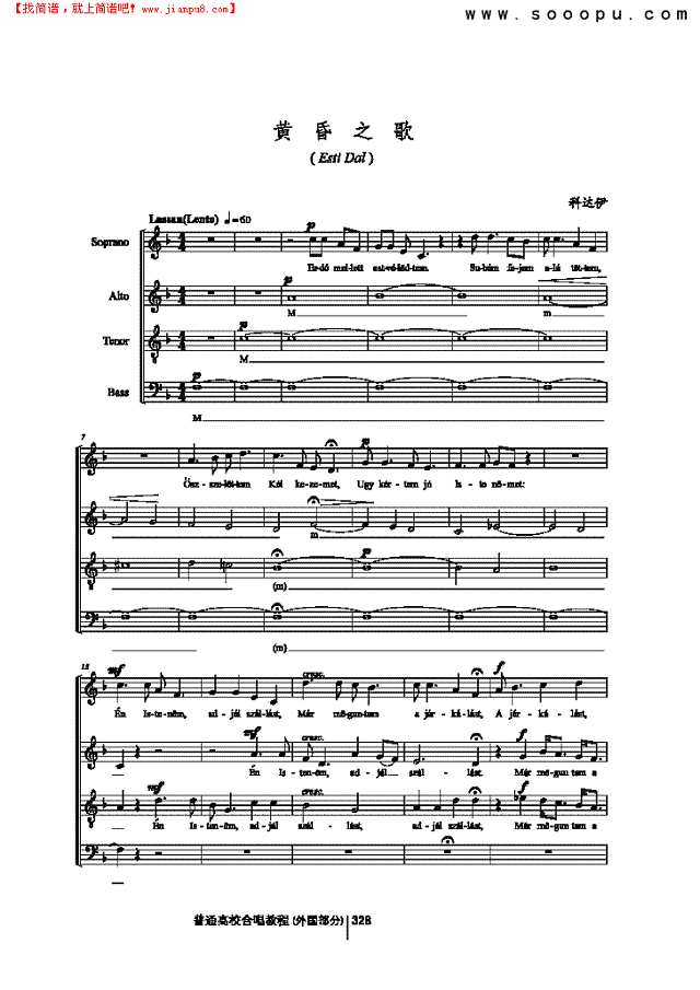 黄昏之歌 歌曲类 合唱谱其他曲谱