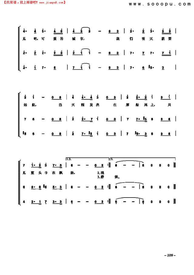 海港之夜 歌曲类 合唱谱其他曲谱