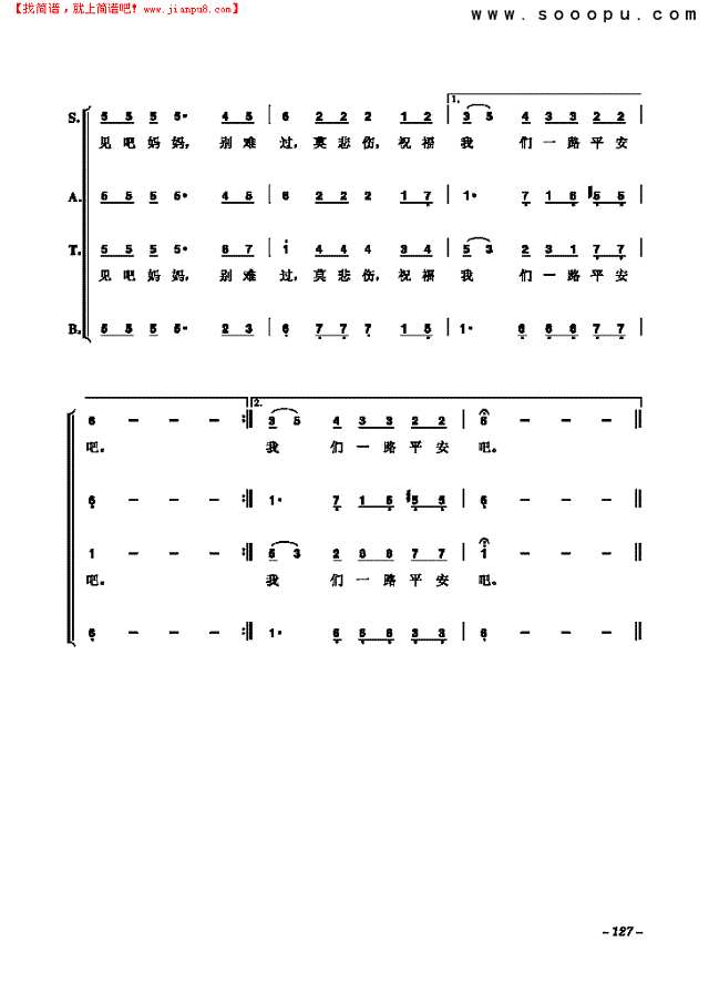 共青团之歌 歌曲类 合唱谱其他曲谱