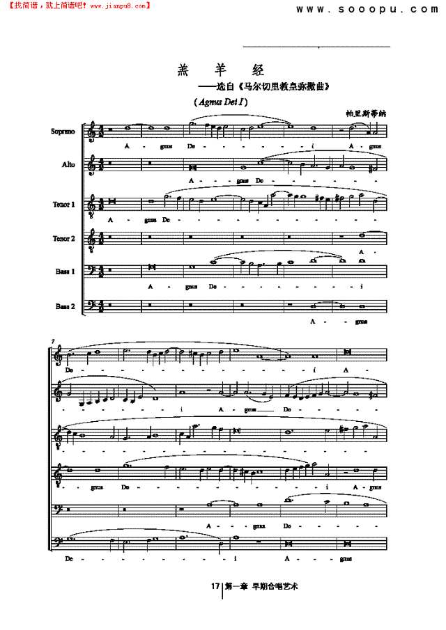 羔羊经 歌曲类 合唱谱其他曲谱