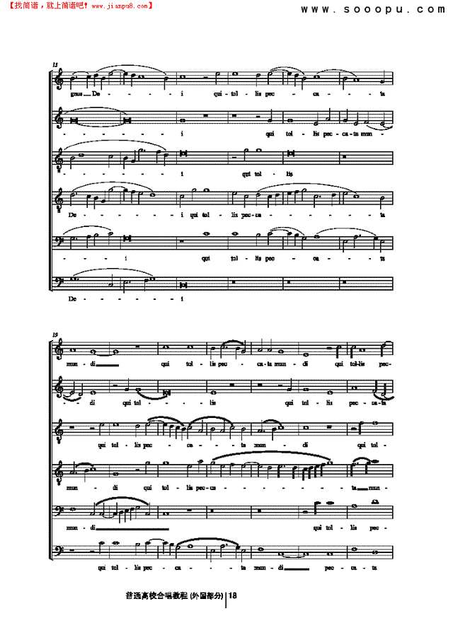 羔羊经 歌曲类 合唱谱其他曲谱