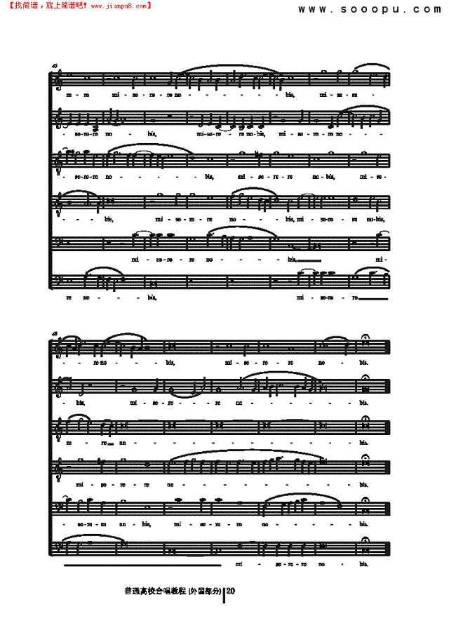 羔羊经 歌曲类 合唱谱其他曲谱