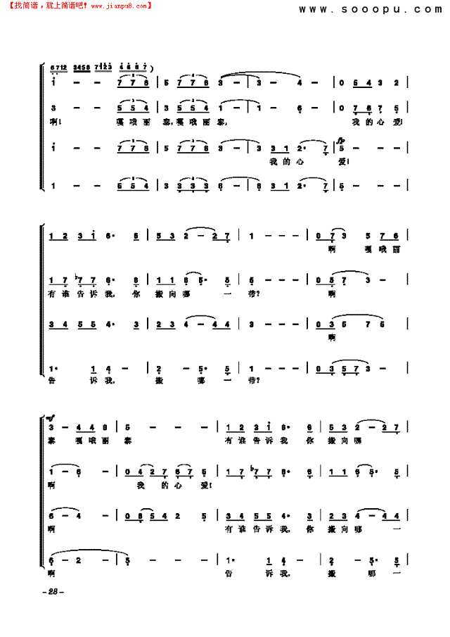 嘎哦丽泰 歌曲类 合唱谱其他曲谱