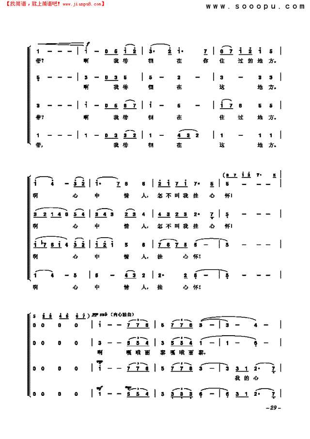嘎哦丽泰 歌曲类 合唱谱其他曲谱
