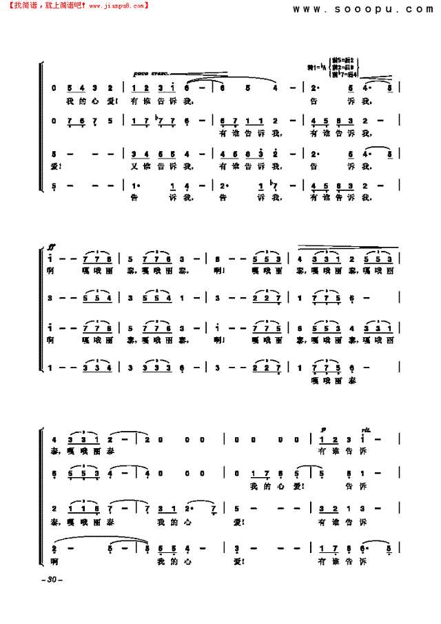 嘎哦丽泰 歌曲类 合唱谱其他曲谱