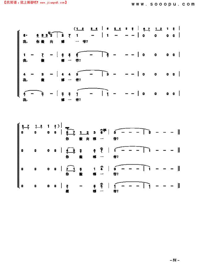 嘎哦丽泰 歌曲类 合唱谱其他曲谱