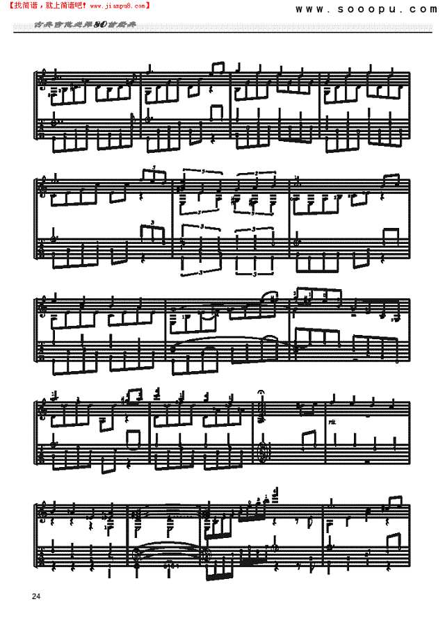 爱的协奏曲—独奏吉他谱