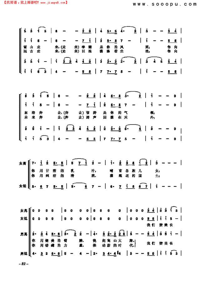 长江之歌 歌曲类 合唱谱其他曲谱