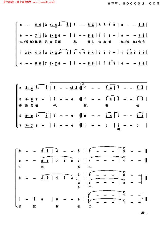 长江之歌 歌曲类 合唱谱其他曲谱