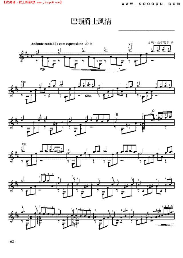 巴顿爵士风情—独奏吉他谱