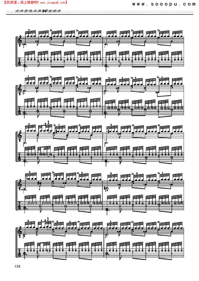 阿尔汗布达拉宫的回忆—独奏吉他谱