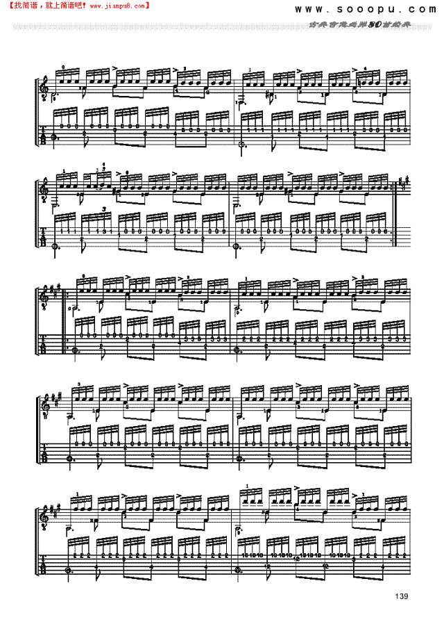 阿尔汗布达拉宫的回忆—独奏吉他谱