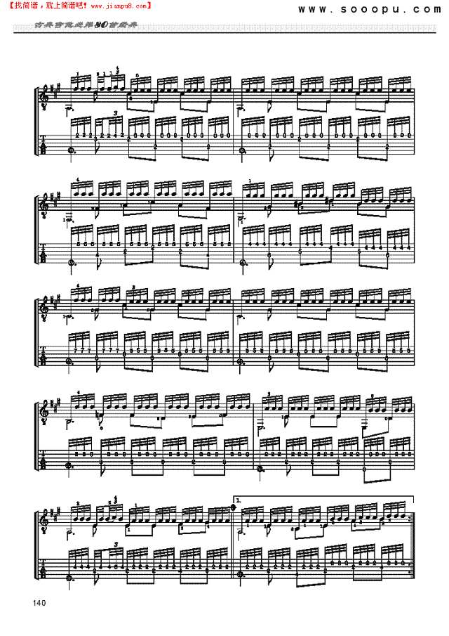 阿尔汗布达拉宫的回忆—独奏吉他谱