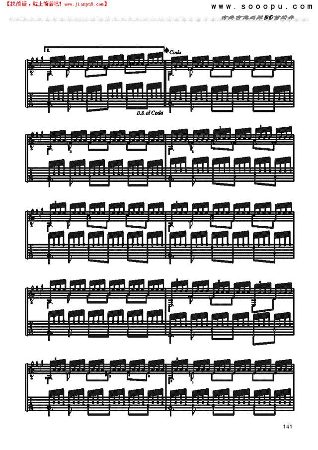 阿尔汗布达拉宫的回忆—独奏吉他谱