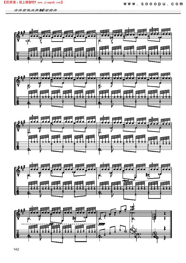 阿尔汗布达拉宫的回忆—独奏吉他谱