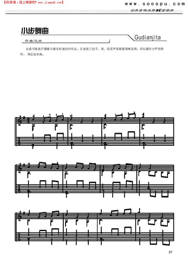 巴赫前奏曲—独奏吉他谱
