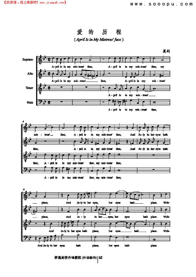 爱的历程 歌曲类 合唱谱其他曲谱