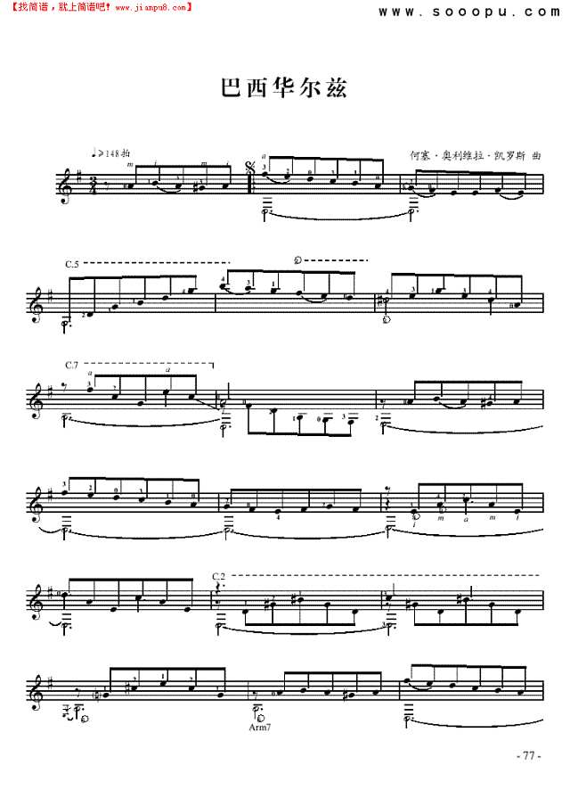 巴西华尔兹—独奏吉他谱
