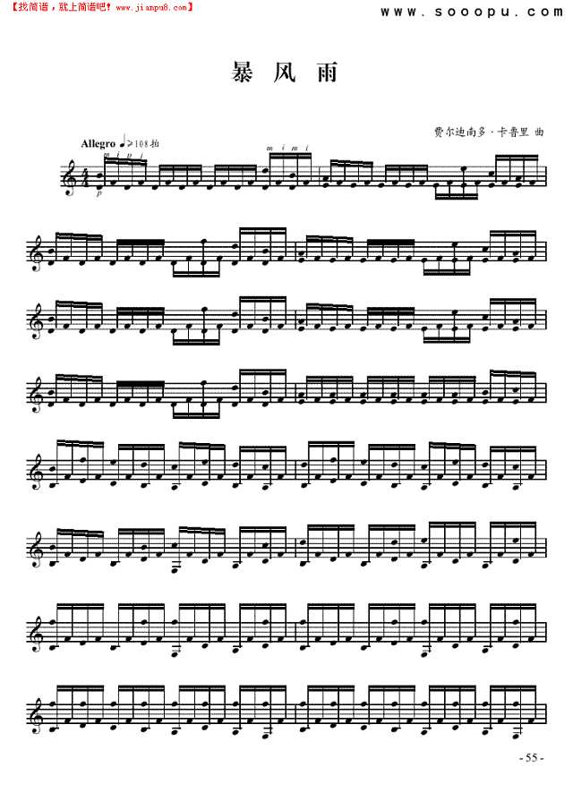 暴风雨—独奏吉他谱
