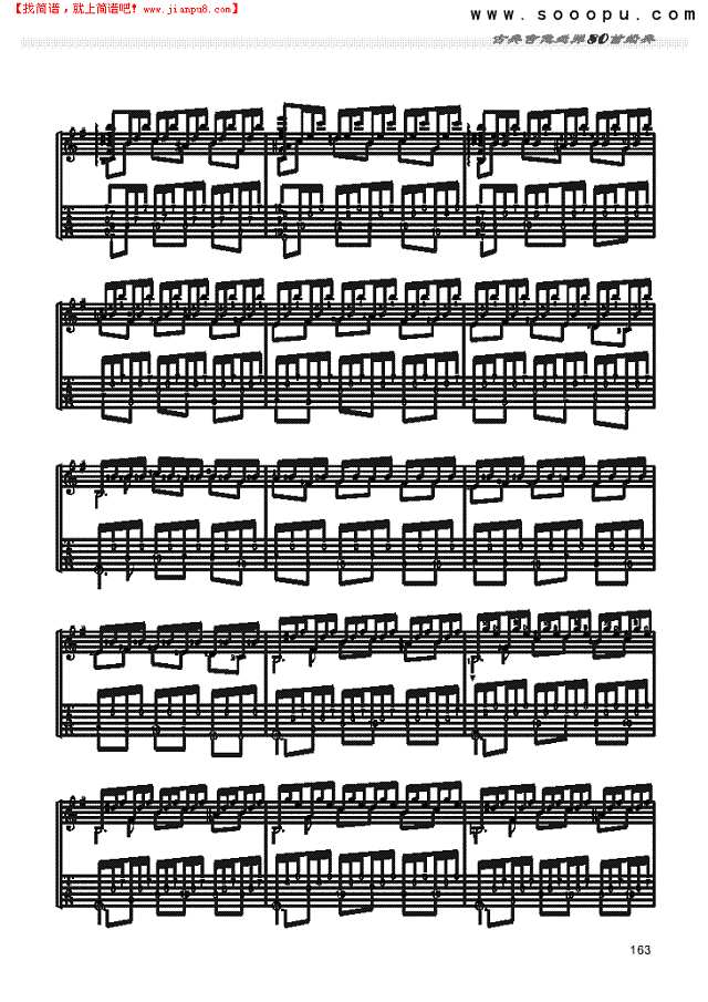 阿斯图利亚斯的传奇—独奏吉他谱