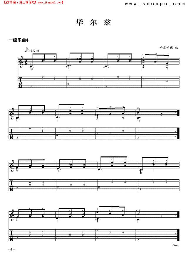 华尔兹—独奏吉他谱
