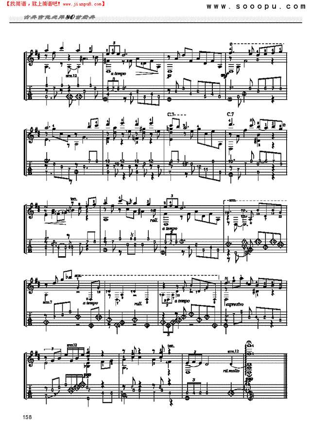 盗贼之歌—独奏吉他谱