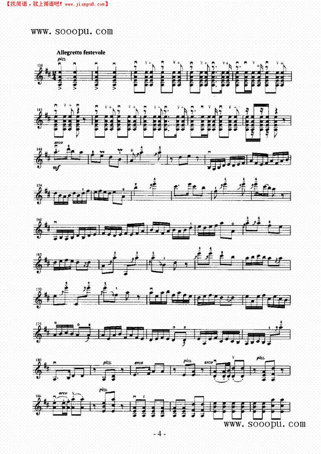 欢聚—独奏 弦乐类 小提琴其他曲谱