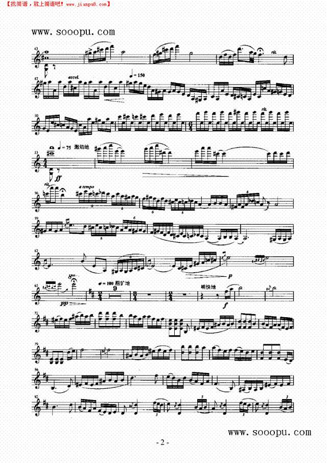 高原情愫—独奏 弦乐类 小提琴其他曲谱