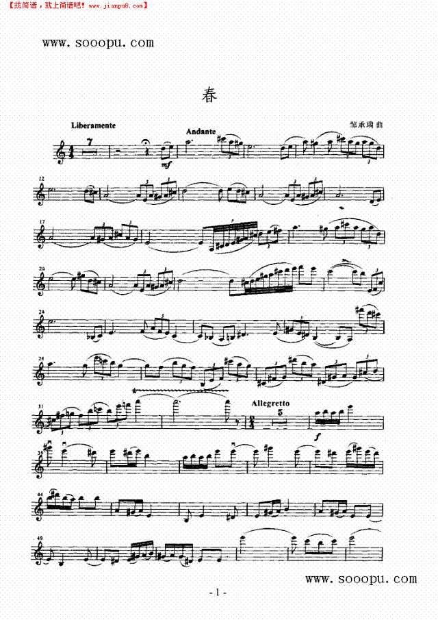 春—独奏 弦乐类 小提琴其他曲谱