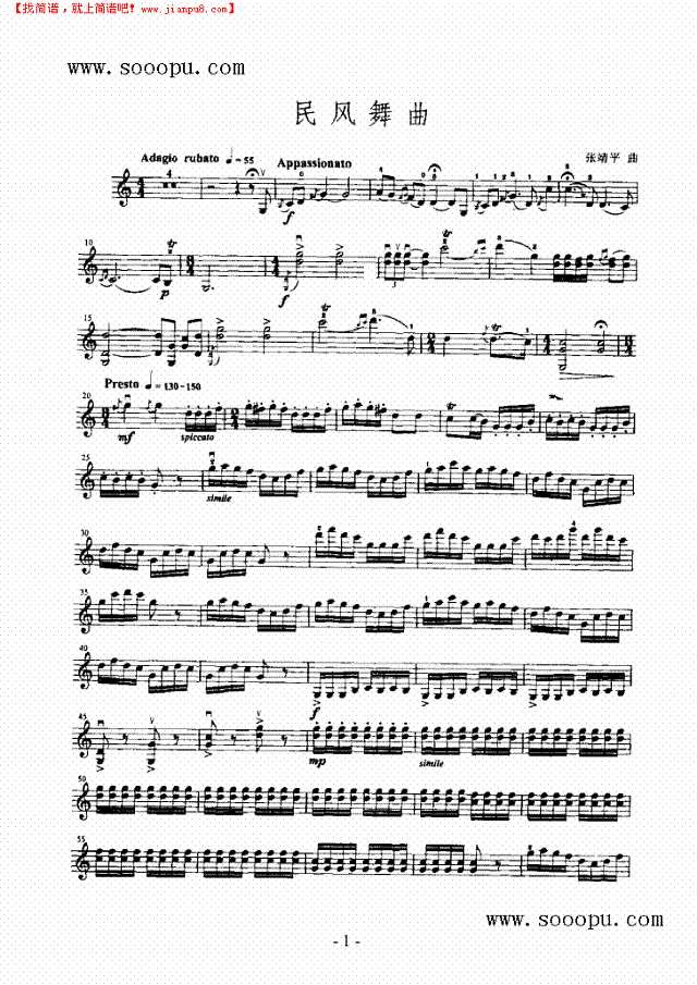 民风舞曲—独奏 弦乐类 小提琴其他曲谱