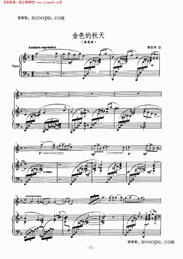 金色的秋天 弦乐类 小提琴其他曲谱