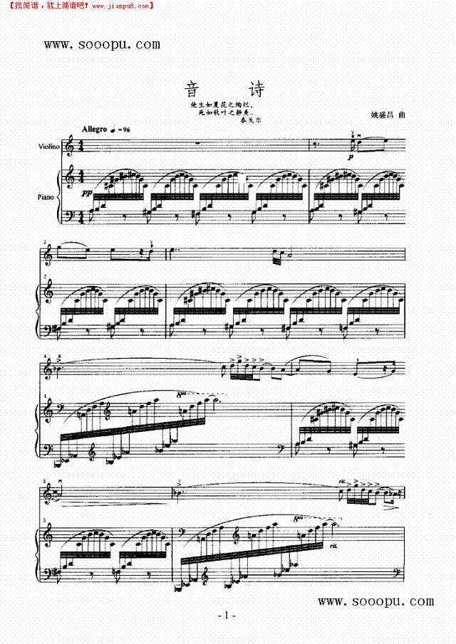 音诗 弦乐类 小提琴其他曲谱