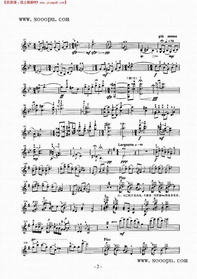 湘水情—独奏 弦乐类 小提琴其他曲谱