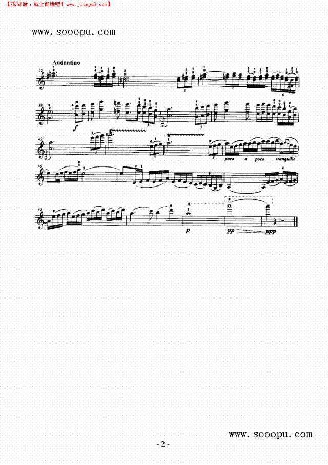 赛里木湖抒情曲—独奏 弦乐类 小提琴其他曲谱