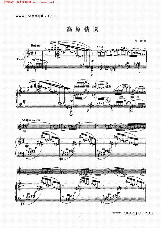 高原情愫 弦乐类 小提琴其他曲谱