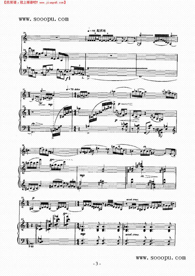 高原情愫 弦乐类 小提琴其他曲谱