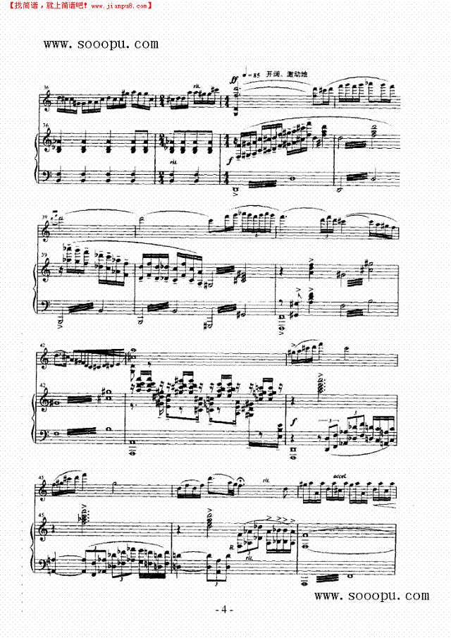 高原情愫 弦乐类 小提琴其他曲谱