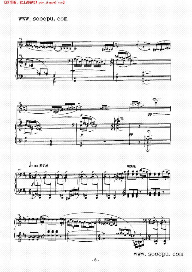 高原情愫 弦乐类 小提琴其他曲谱