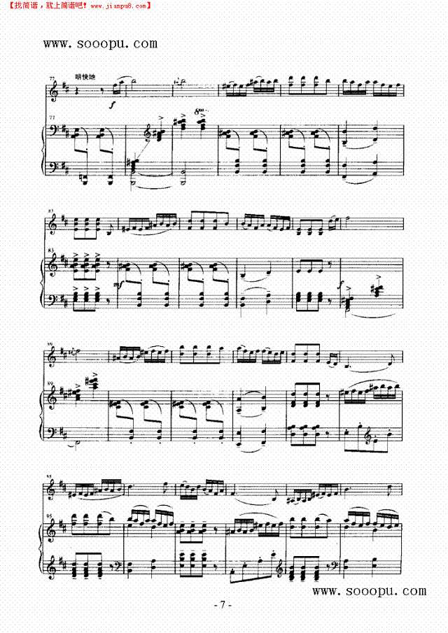 高原情愫 弦乐类 小提琴其他曲谱