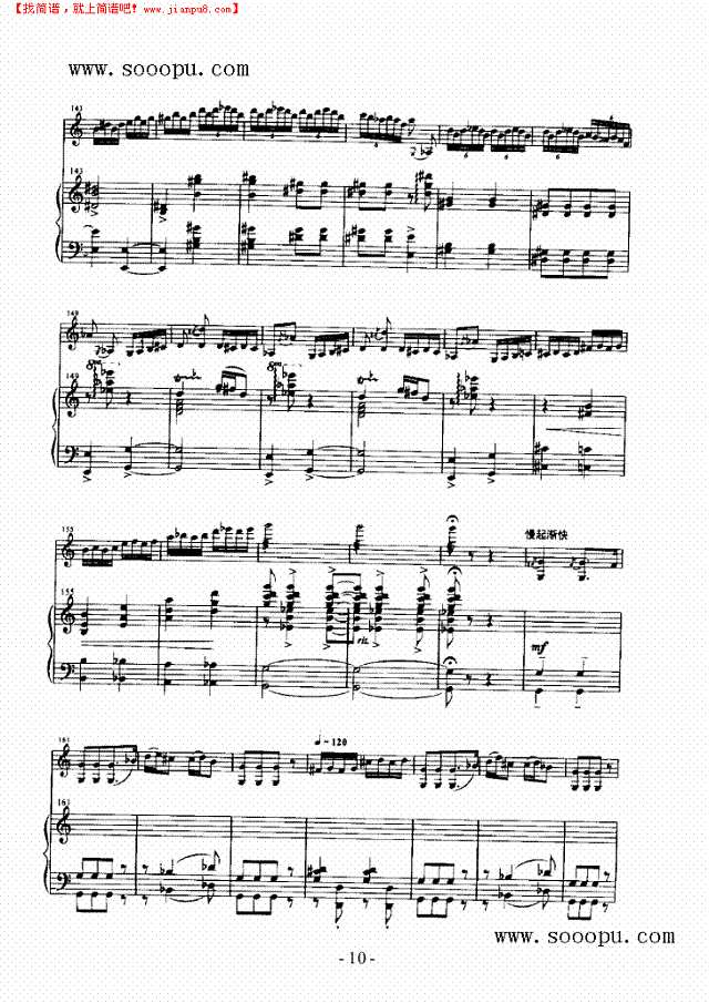 高原情愫 弦乐类 小提琴其他曲谱