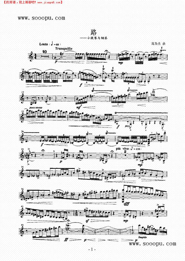 路—独奏 弦乐类 小提琴其他曲谱