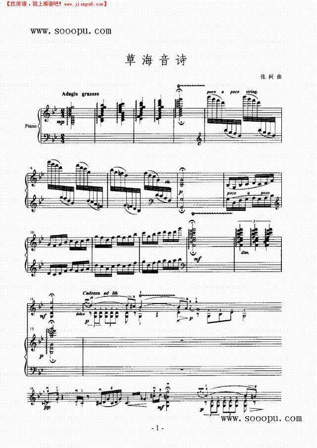 草海音诗 弦乐类 小提琴其他曲谱