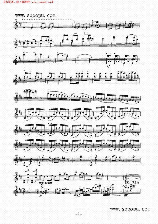 黎家代表上北京—独奏 弦乐类 小提琴其他曲谱