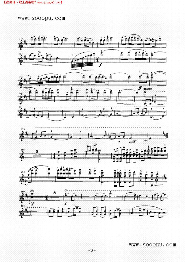 黎家代表上北京—独奏 弦乐类 小提琴其他曲谱