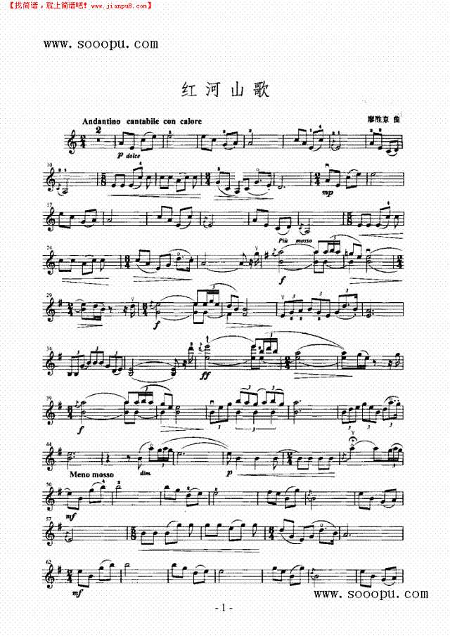 红河山歌—独奏 弦乐类 小提琴其他曲谱