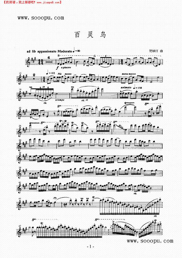 百灵鸟—独奏 弦乐类 小提琴其他曲谱