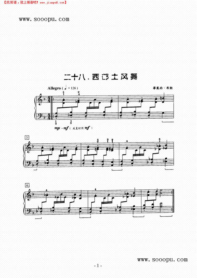 西部土风舞钢琴谱
