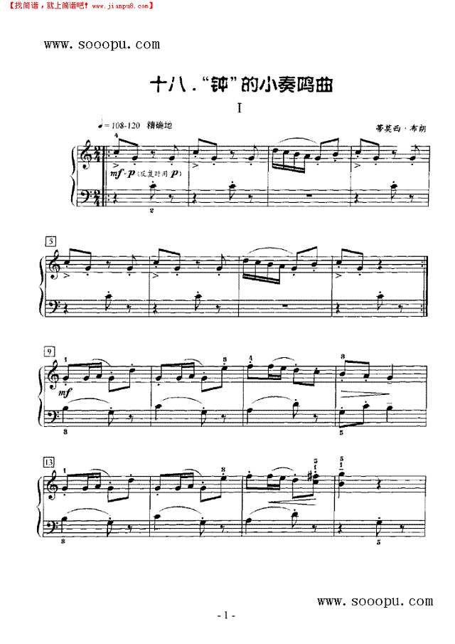 钟的小奏鸣曲钢琴谱