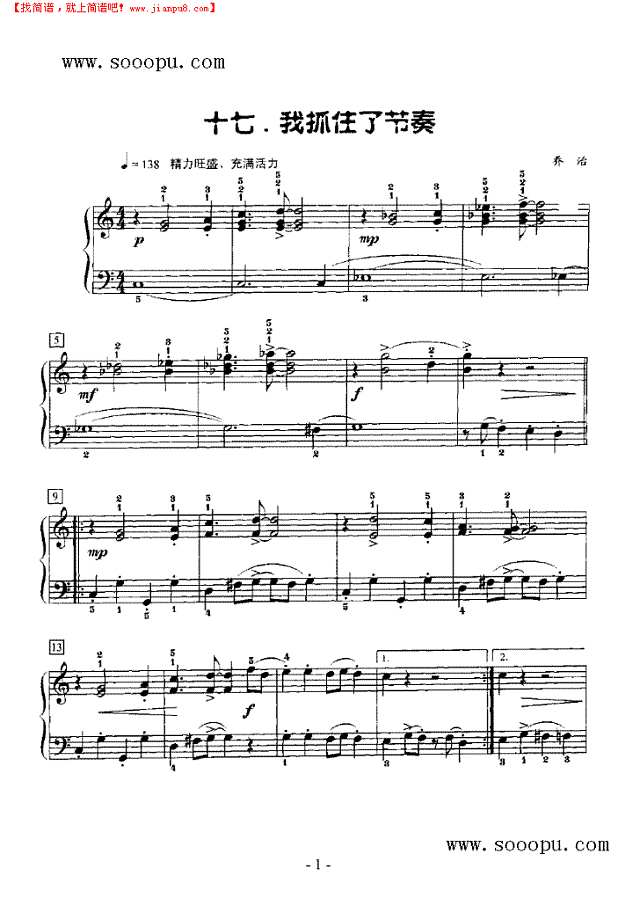 我抓住了节奏钢琴谱